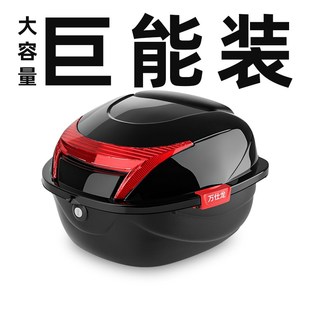 通用 摩托车大号尾箱工具箱电瓶车储物箱踏板车后背箱电动车新款