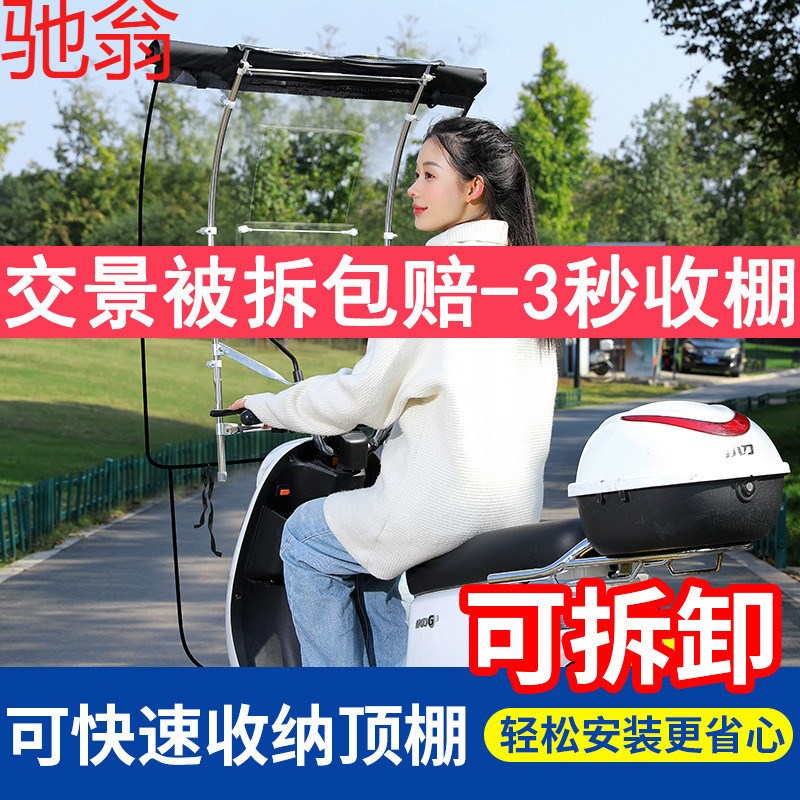 可收缩折叠式雨棚电动车棚遮雨棚蓬新款摩托三轮车篷电瓶车遮
