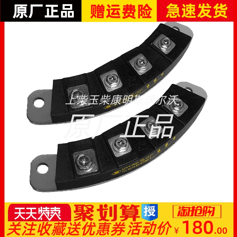 MXY(VI)100-15 MXG(VI)100-15整流器发电机励磁旋转整流桥原装