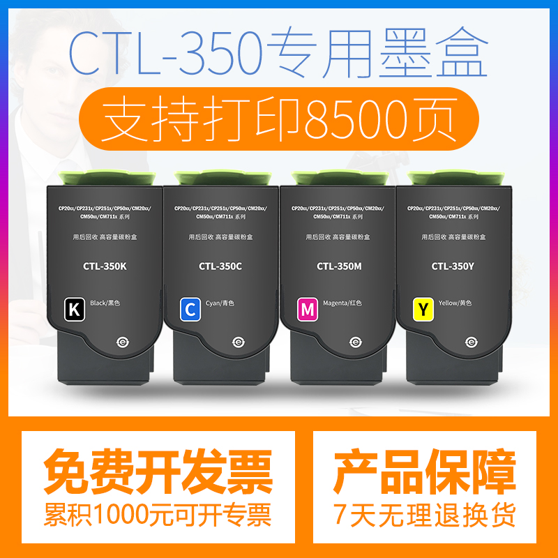 合伙人适用奔图CTL-350HK粉盒cp2510dn智享版硒鼓cm7000fdn墨盒cm