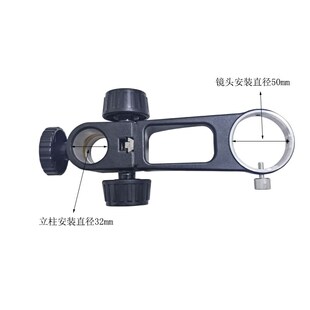 显微镜调焦架 z单筒显微镜用支架调焦托架调价构升降组