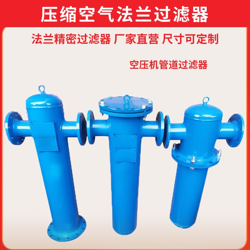 环海压缩空气精密过滤器激光切割空压机干燥机油水分离器16公斤