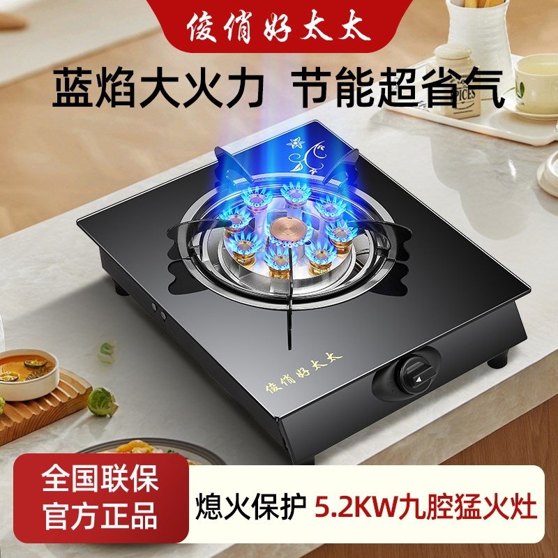 瓦斯灶单口炉家用灶台式瓦斯炉瓦斯猛火灶节能单个节能炉具