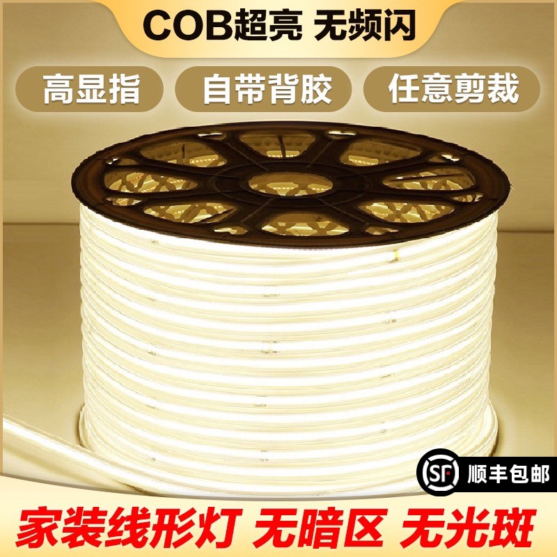 超亮COB软灯带24V自粘超薄灯槽低压LED三色线条灯橱柜酒柜线形灯