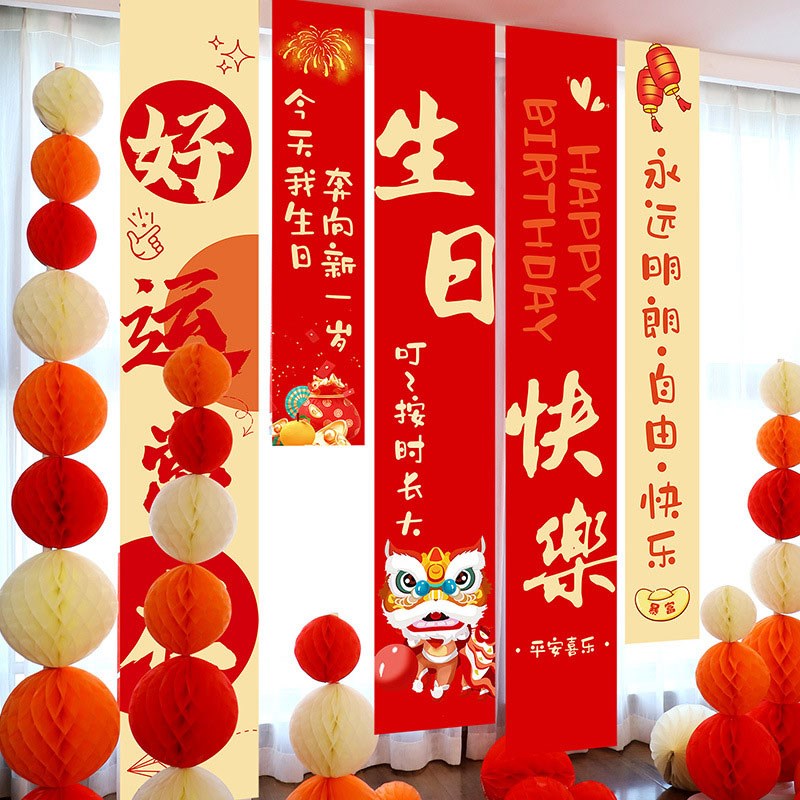 生日背景墙装饰挂布男女孩儿童周岁条幅生日派对场景布置拍照道具