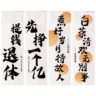 室内文化气氛挂布文字装饰氛围旗纵幅挂画定制店铺招牌广告门头布