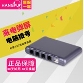 客 录音盒 杭普 H固定电话录音设备电脑弹屏来电显示客户资料软件