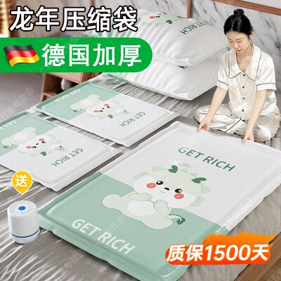德国装被子收纳袋压缩真空防水防潮整理袋衣物家用大容量加厚耐用