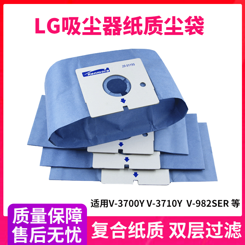 适配LG吸尘器纸袋集尘袋 V-2600SER 3700Y 982SER 866HAB内袋配件