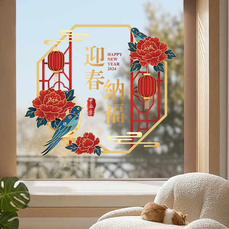 年龙年新年装饰品画商场窗过年玻璃纸春节氛围布置场景,家居饰品,软装墙贴,淘宝优惠券,粉丝福利购,淘宝优惠卷