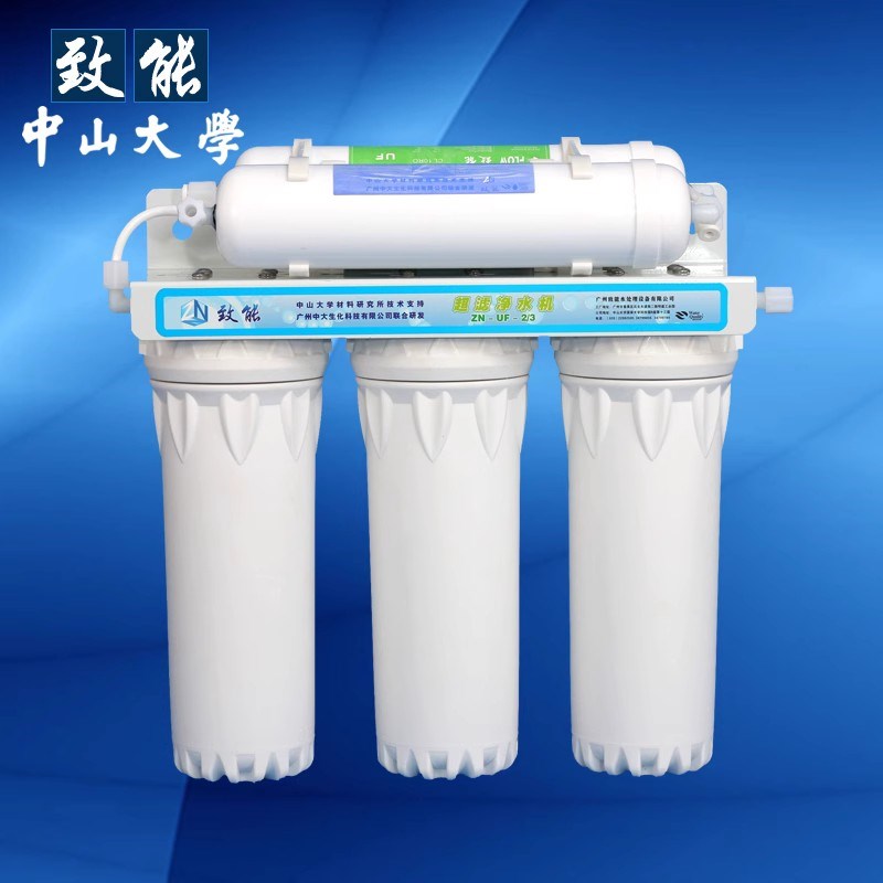 致能ZN-UF-2/3净水器家用五级超滤机净水器5支滤芯净化器