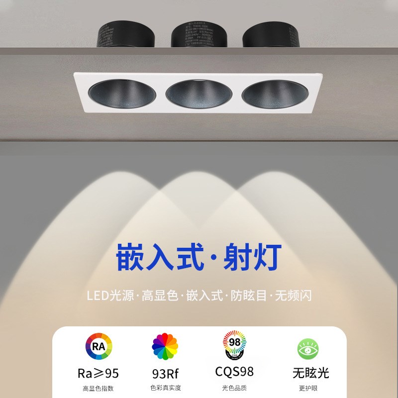 小山丘射灯嵌入式防眩光洗墙射灯家用极窄边框led天花灯筒灯客厅