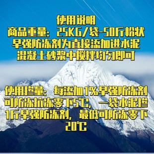 效水泥早强防冻剂早强抗冻剂水泥砂浆用低温施工