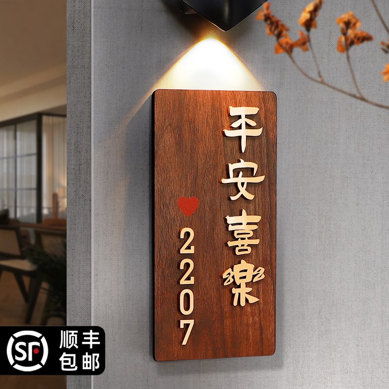 2024年新款门牌号高级感号码牌家用数字房号定制高档酒店宾馆轻奢