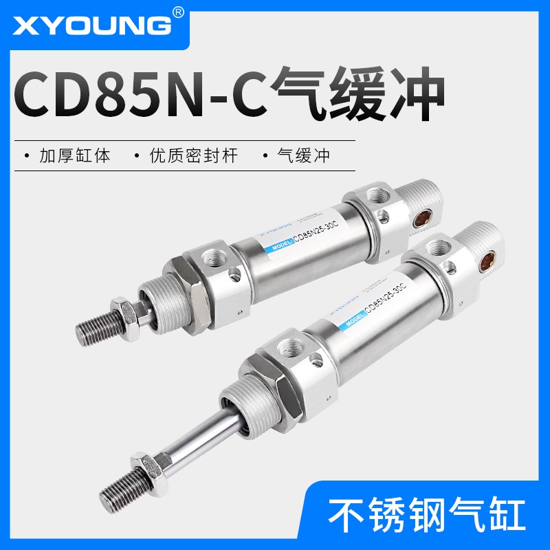 CD85N25-75C气缓冲迷你气缸C85N25-50C不锈钢迷你气缸CD85N25-25C