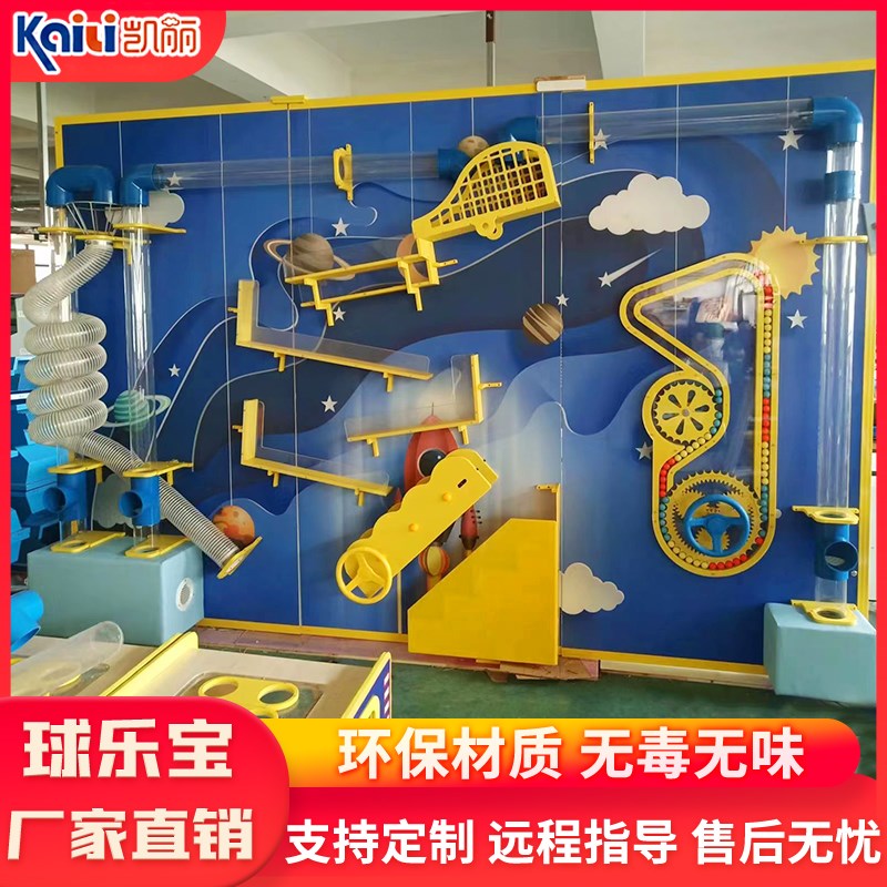 儿童乐园益智球乐堡球墙幼儿园室内互动科技管道穿梭玩具设备定制
