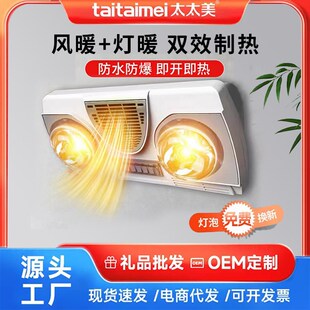 取暖灯浴霸壁挂式 浴室太阳灯家用农村洗澡间 暖风机免打孔防爆明装