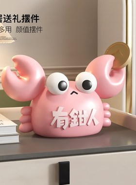卡通螃蟹存钱罐只进不出客厅桌面储蓄罐儿童男孩储钱罐零钱罐