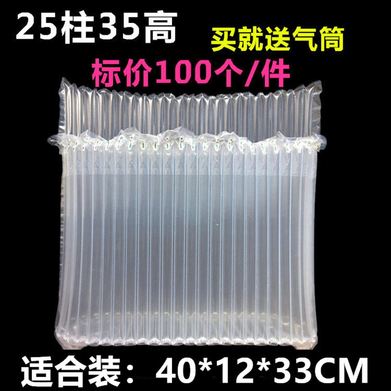 25柱35CM高气柱袋月饼水果礼盒包装工具箱充气保护袋防爆抗摔气囊