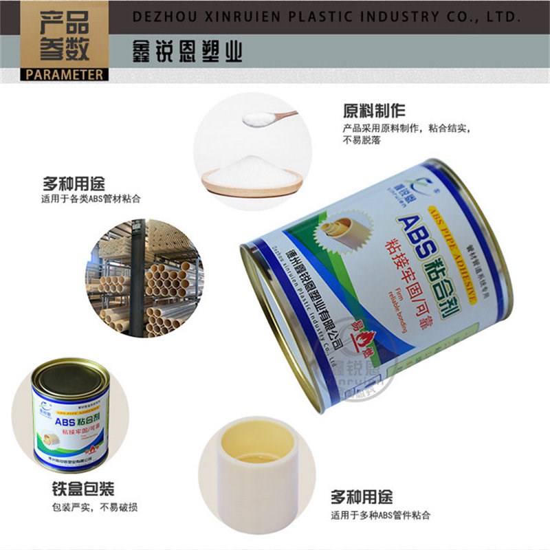 B胶水 B材质管材管件专用粘合剂 b强力胶防水胶接头快干胶