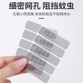 门流水防蚊铝合金户排水口盖补丁防昆虫修补纱补洞