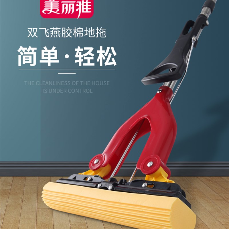 美丽雅胶棉拖把双飞燕吸水对折挤水式地拖瓷砖地家用海绵墩布包邮