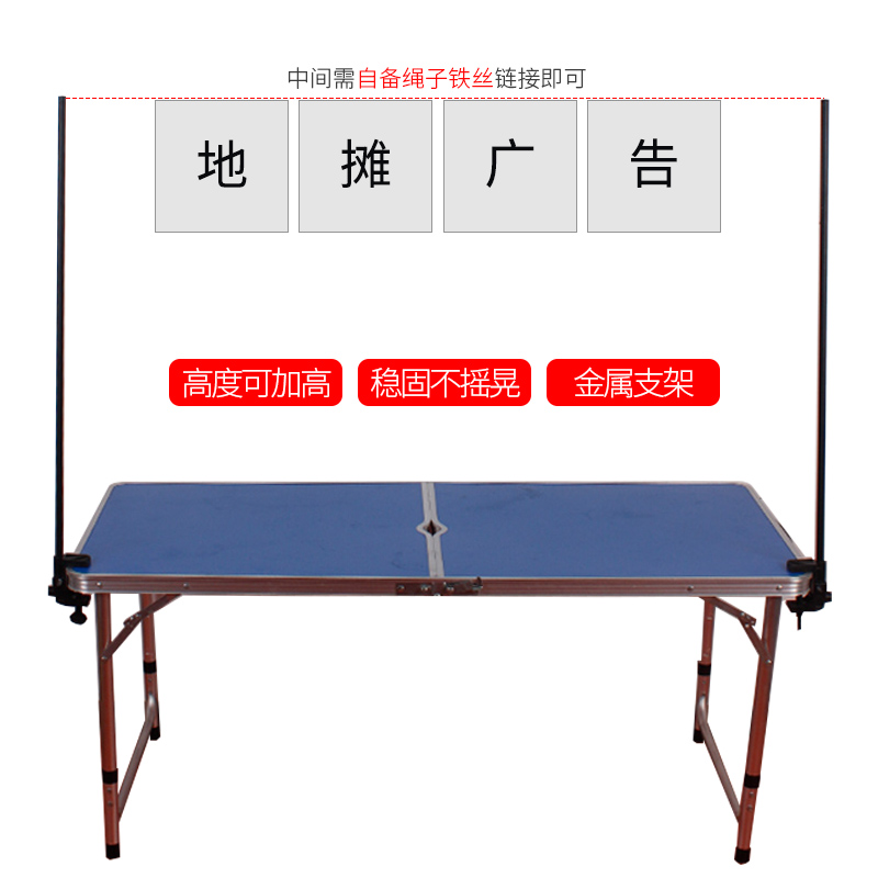 夜市摆摊广告布挂布支架杆折叠桌子桌面横幅招牌广告牌金属支架
