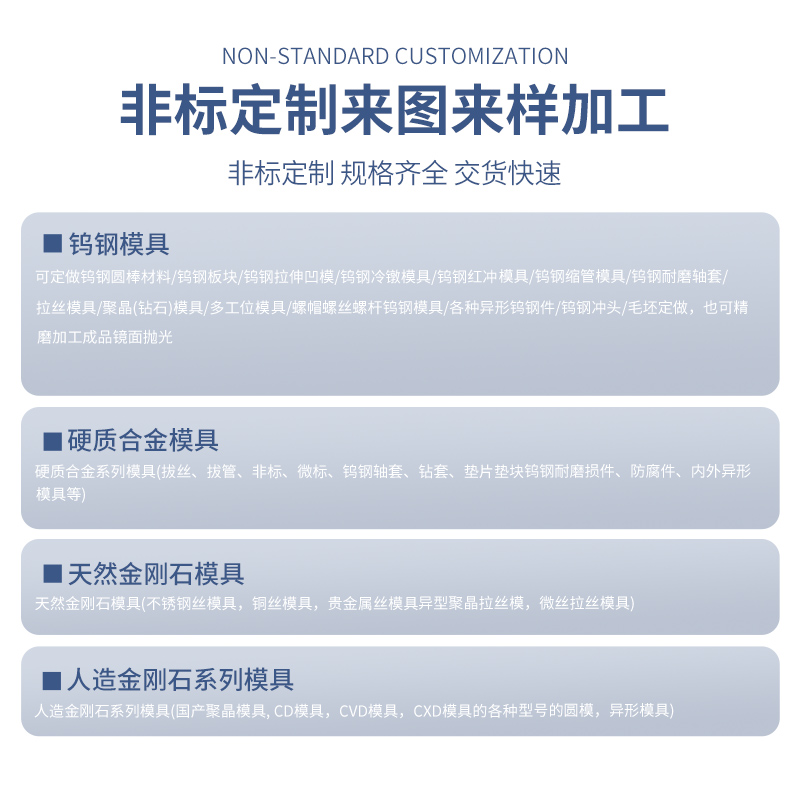 钨钢拉伸模芯/拉伸合金冲头/拉管模/缩管模