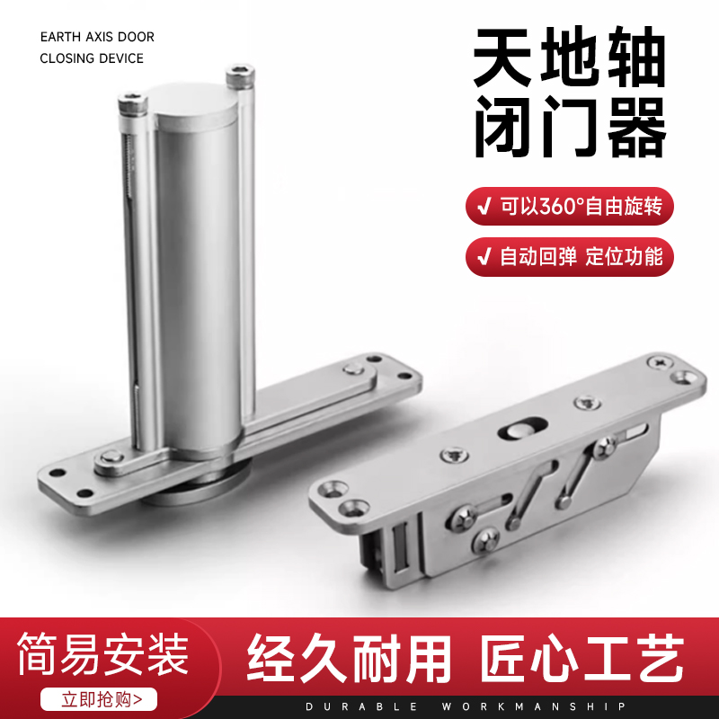 天地合页天地轴旋转轴重型门对开门木门专用自动闭门回弹定位铰链