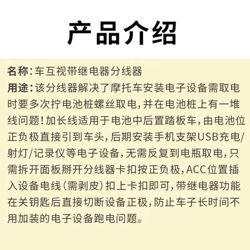摩托车电动踏板电瓶及ACC取电继电器控制接口快速连接端子分线器