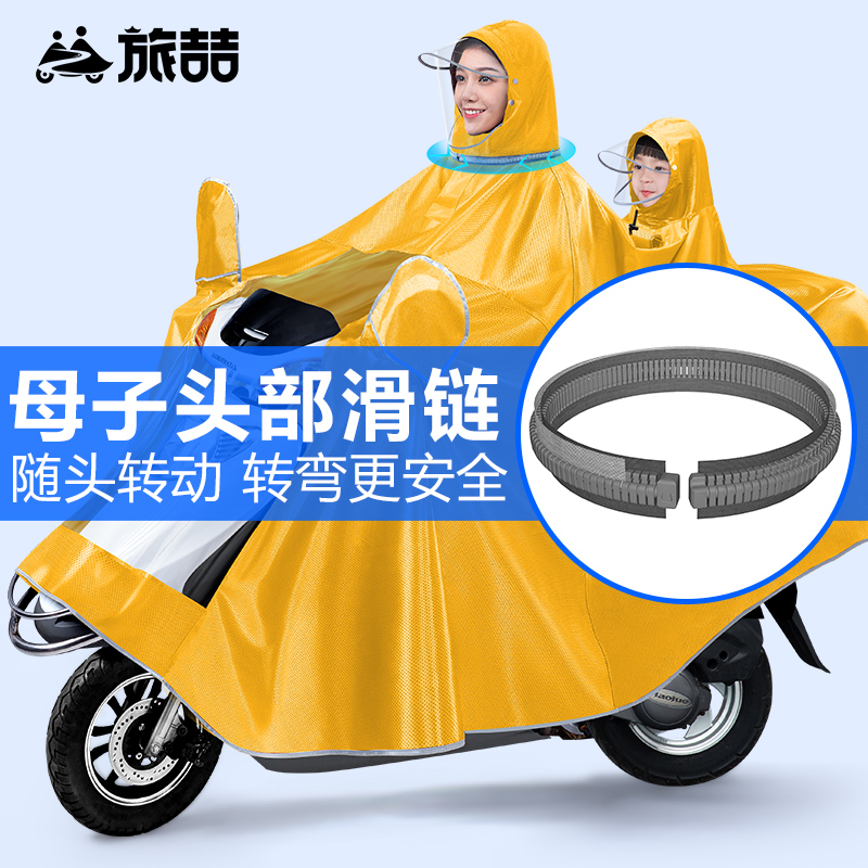 后置亲子儿童母子款双人新款电动车雨衣摩托电瓶车雨披长款全身防
