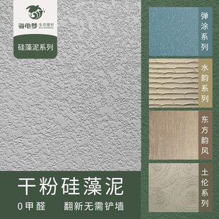 深圳硅藻泥喷涂墙面翻新拉丝扇背景艺米洞石旧墙改造灰泥质感涂料