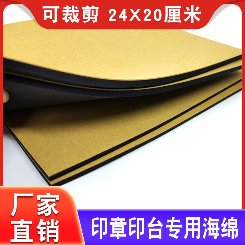 回墨印章替换印台吸印油墨盒芯片替换打码机储油海绵垫材料空白