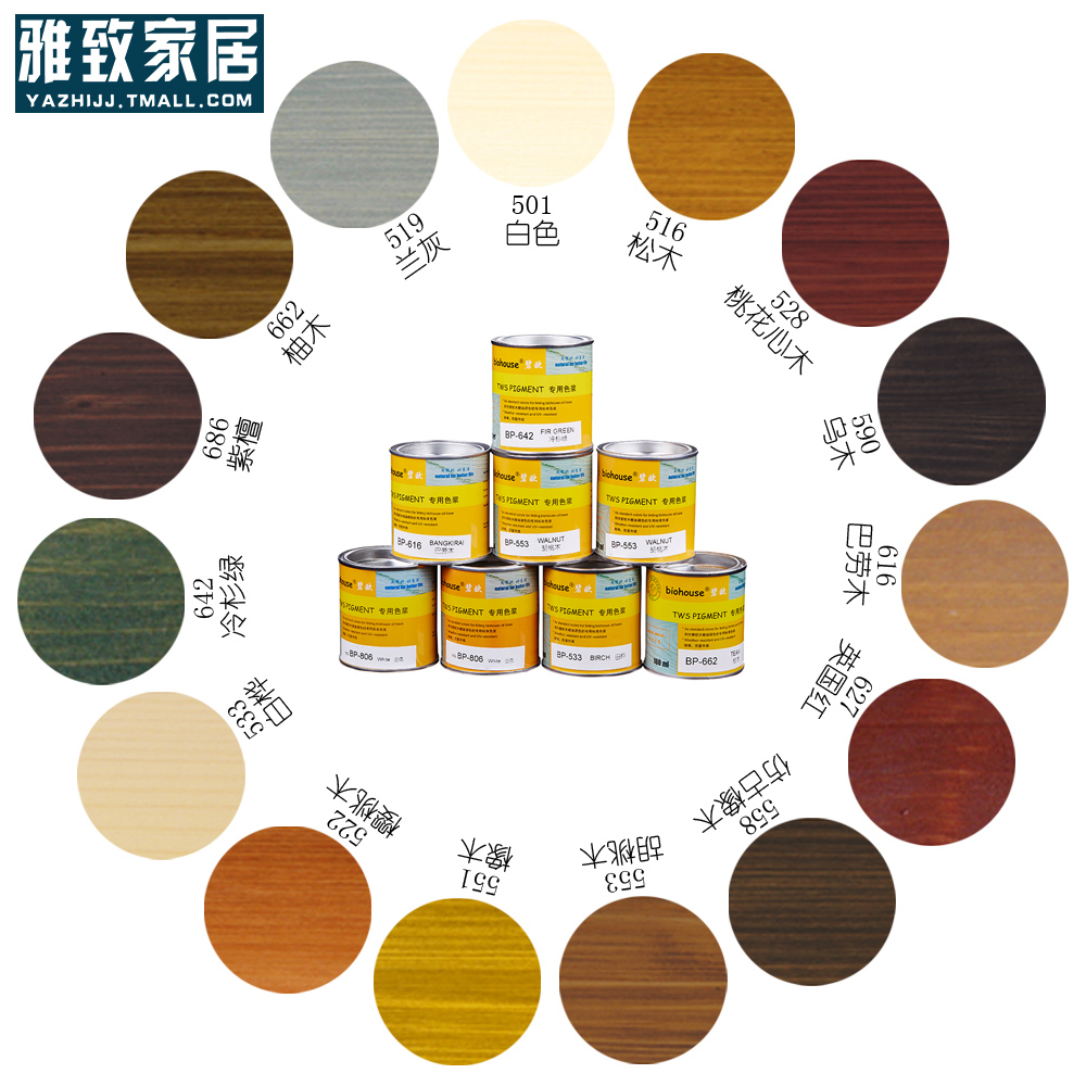 碧欧木蜡油色浆 天然植物防腐木油调色剂 硬质蜡油油专用颜料
