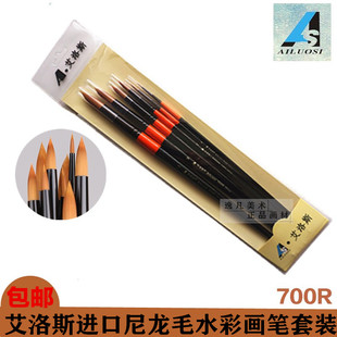 艾洛斯尼龙毛水彩笔 水彩水粉丙烯画笔支装 圆头尖峰