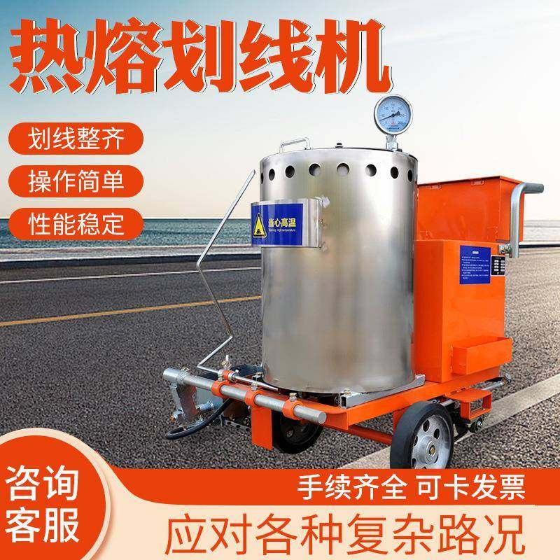热熔划线一体机小型手推马路公路震荡画线跑道停车位路面标线机,五金/工具,筑路机械,淘宝优惠券,粉丝福利购,淘宝优惠卷