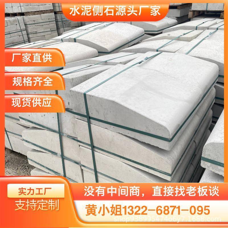 东莞混凝土路沿石水泥路沿石立道牙车挡石人行道路侧石公路边石