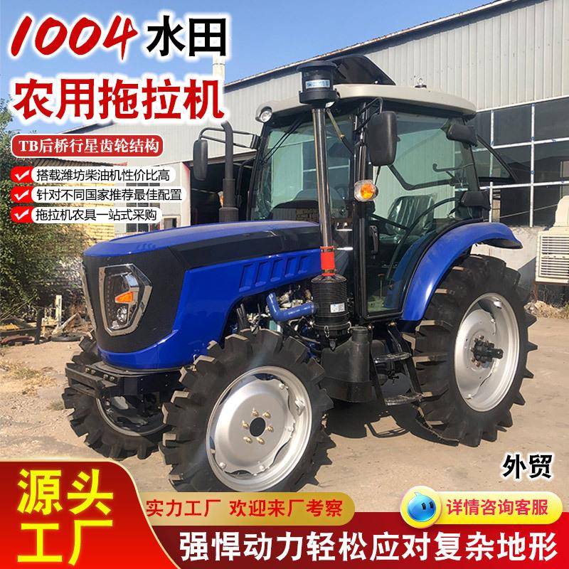 100马力四轮拖拉机带驾驶室动力强劲传动效率高1004拖拉机
