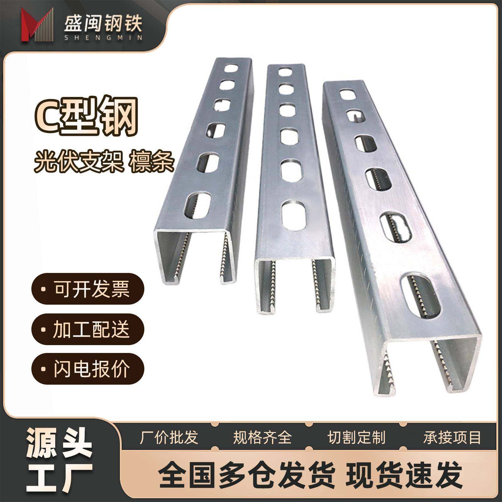 太阳能支架导轨滑轨用钢结构41系列U型钢加厚国标带孔C型檩条
