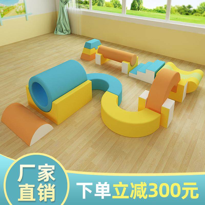 感统接龙游戏软体运动组合感统体能训练彩虹接龙早教中心教具,运动/瑜伽/健身/球迷用品,海绵垫/体操垫,淘宝优惠券,粉丝福利购,淘宝优惠卷