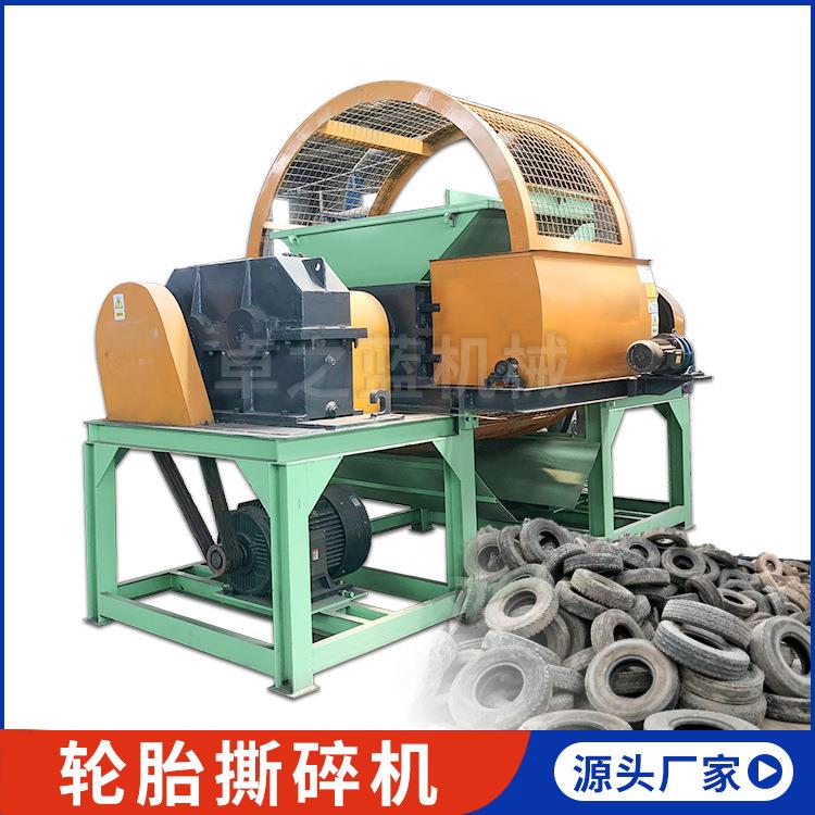 厂家直销轮胎双轴撕碎机废旧橡胶轮胎破碎机设备汽车轮胎撕碎机