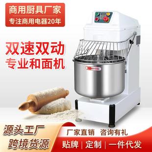 大容量和面机商用双速双动搅拌机8 25公斤100公斤大型搅面粉机