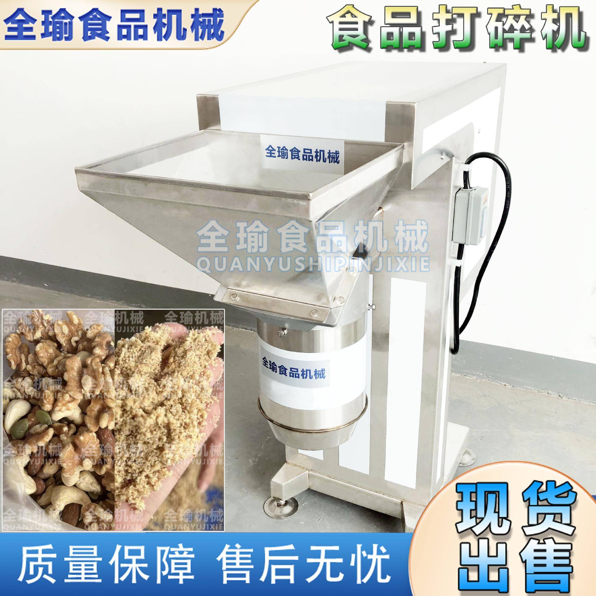 蒜蓉辣椒酱打泥机玉米剁泥机黄姜切碎打姜泥机电动蒜头打碎机器