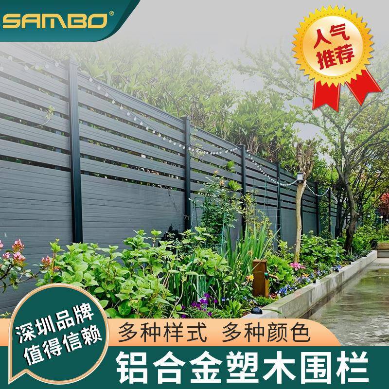 户外塑木围栏露台花园防晒防腐木别墅庭院抗风院子塑木栅栏护栏