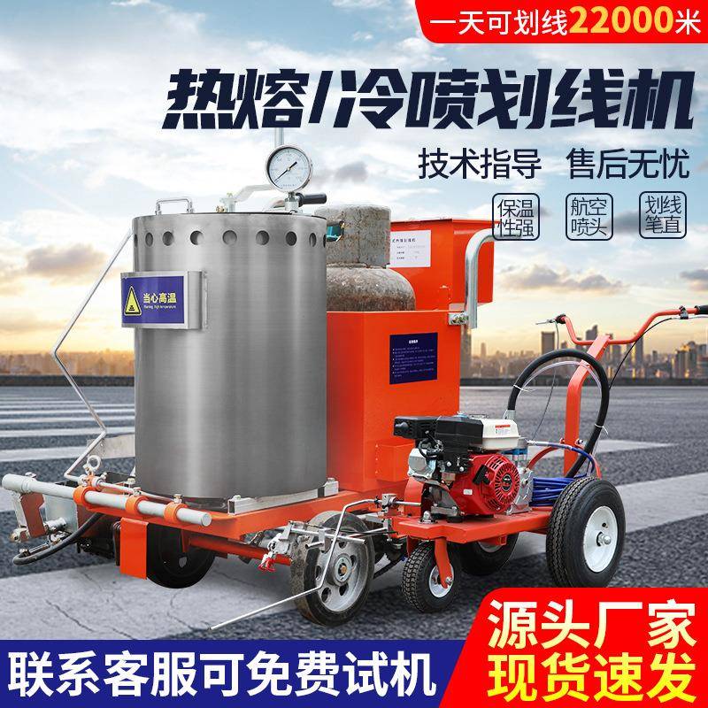 电动振荡划线一体机小型震荡标线机手推式凸起凸块震荡热熔划线车