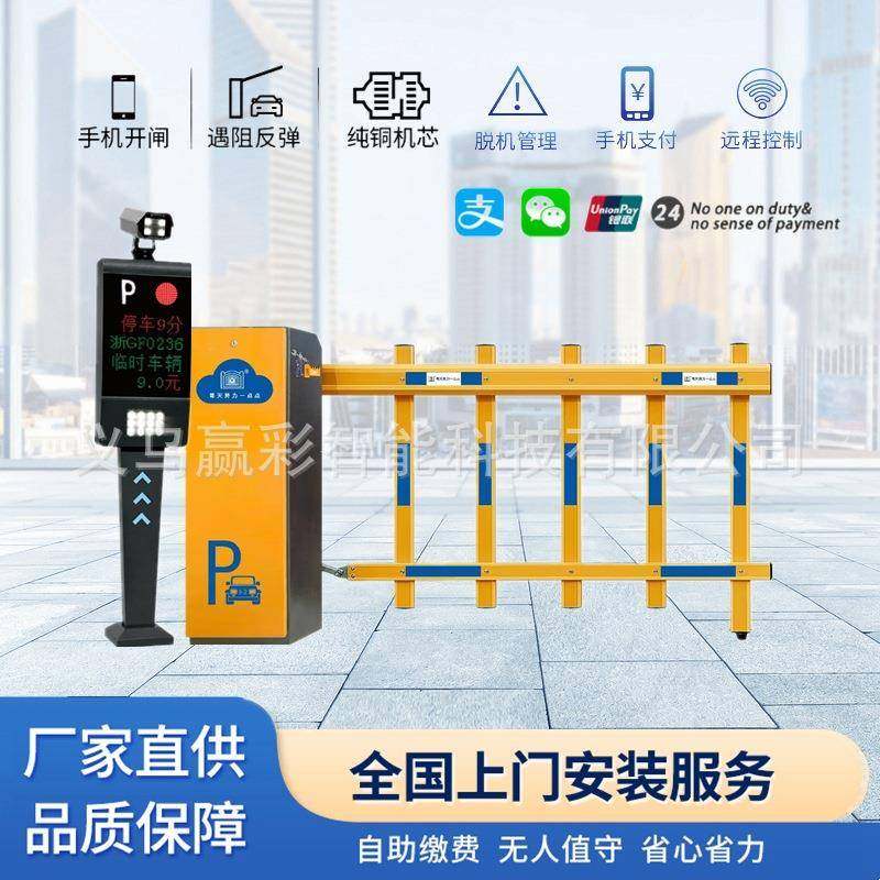 广告道闸停车场收费系统智能车牌识别栅栏道闸小区门口自动升降,搬运/仓储/物流设备,停车场收费设备,淘宝优惠券,粉丝福利购,淘宝优惠卷