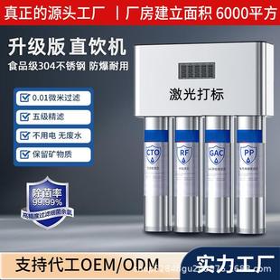 直饮过滤器 家用净水器自来水厨下式