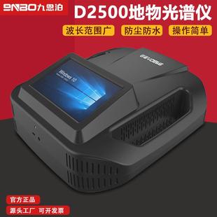 地物光谱仪高清触摸屏气候研究超宽波段光谱析测分试仪 手持式