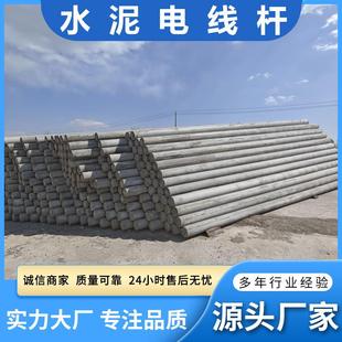 厂家现货通讯用水泥电线杆预应力15米锥形钢筋混凝土电杆