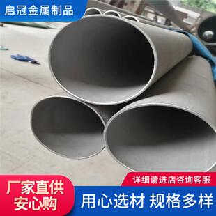 304不锈钢无缝管厚壁精抛楼梯扶手围栏建筑装饰卫生管可切割加工